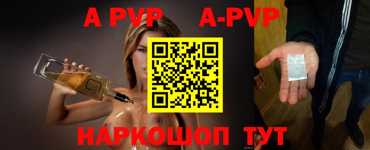 Туймазы  Alpha PVP VHQ  APVP VHQ  дарнет шоп  Альфа ПВП крисы CK  Вход с VPN 