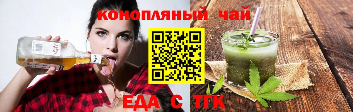 Туймазы  Cannafood марихуана  Вход с VPN 