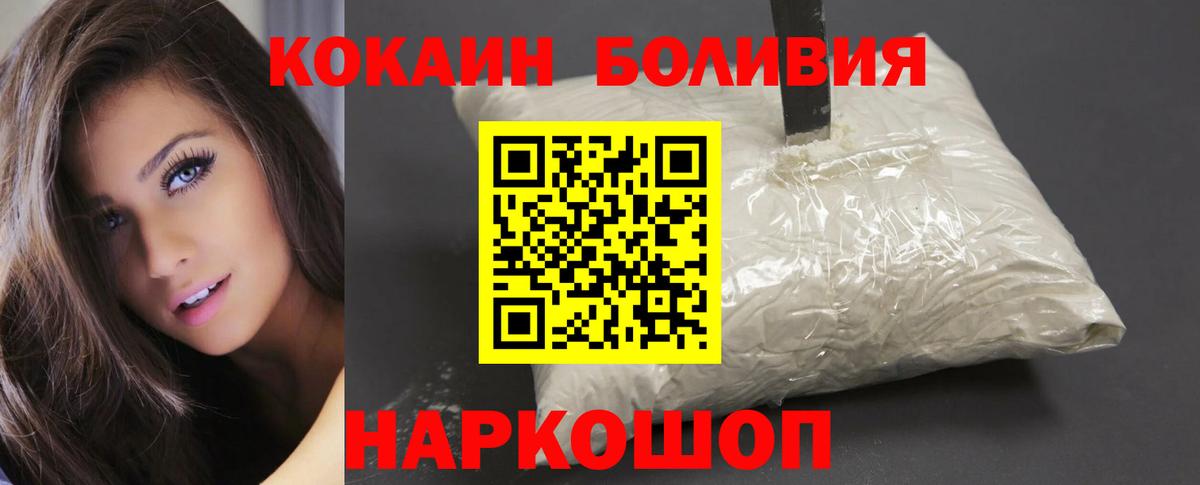 COCAIN  COCAIN 99%  Туймазы  Вход с VPN  Кокаин Fish Scale 