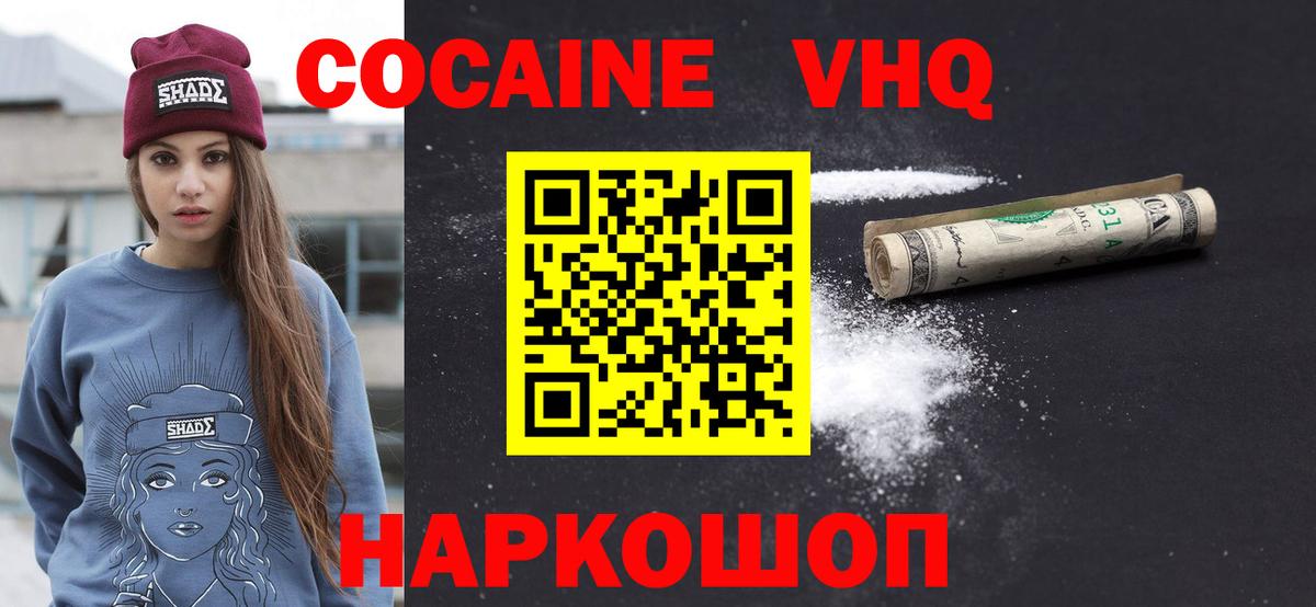 Кокаин 97% Туймазы