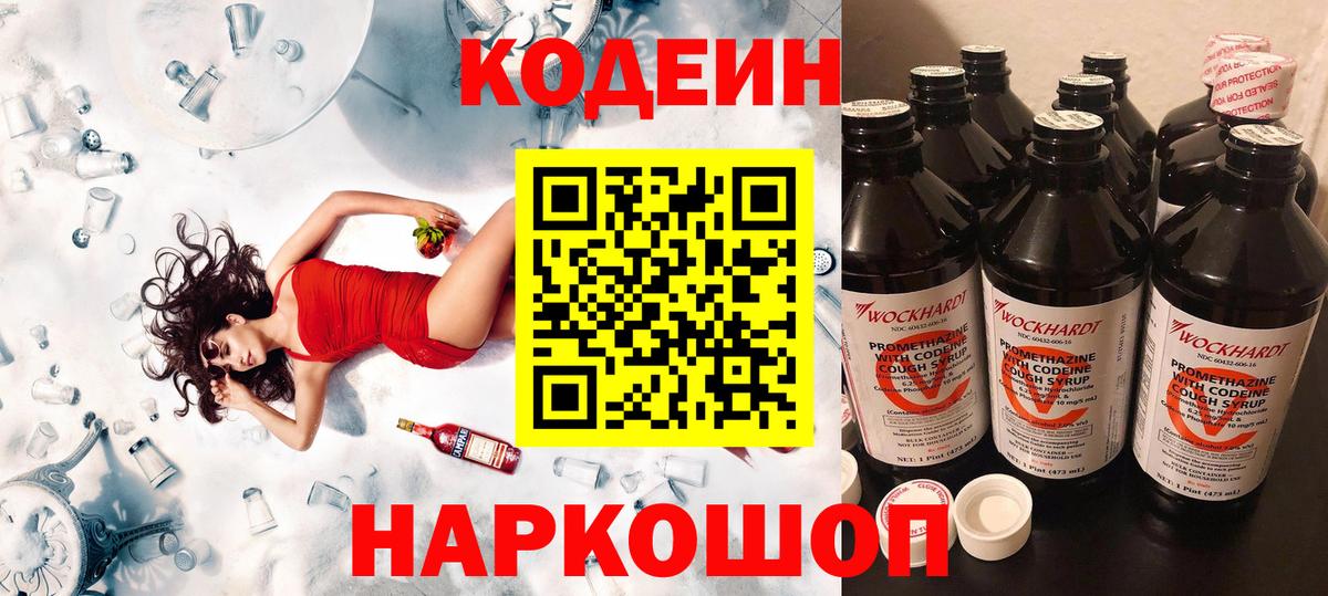 Codein Purple Drank Туймазы