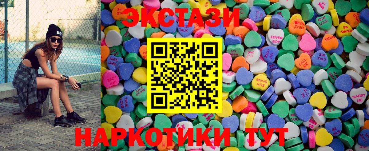 Ecstasy 300 mg  Вход с VPN  ЭКСТАЗИ таблы  ЭКСТАЗИ  Туймазы 