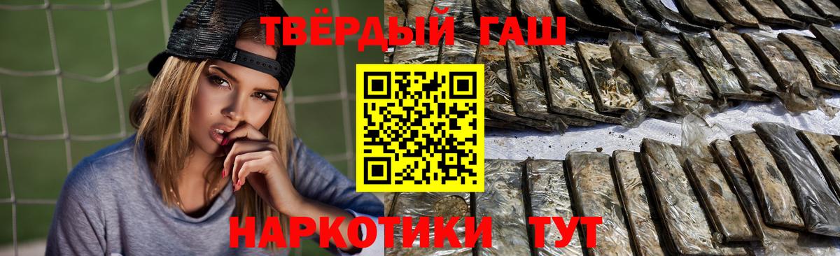 ГАШИШ гарик  Вход с VPN  Гашиш Premium  закладки  Туймазы 