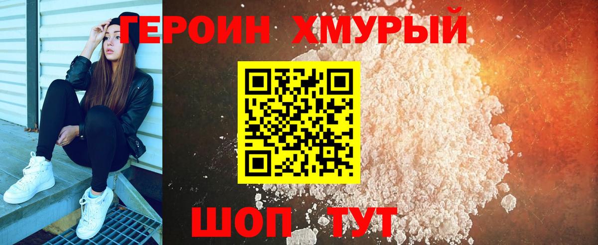 ГЕРОИН гречка Туймазы
