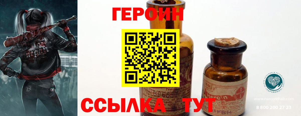 Туймазы  Героин белый  Вход с VPN 