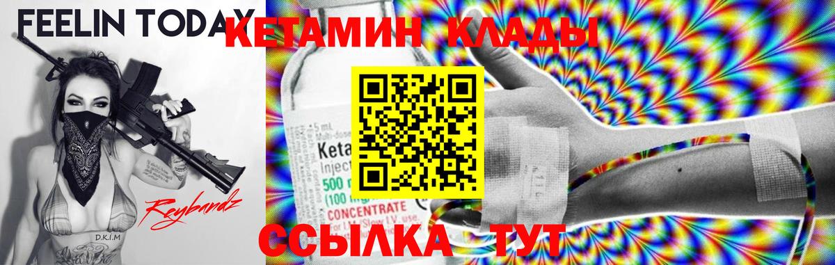 Кетамин VHQ  КЕТАМИН VHQ  Вход с VPN  Туймазы 