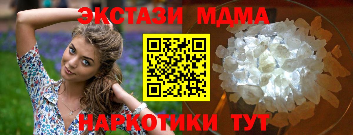 MDMA кристаллы Туймазы
