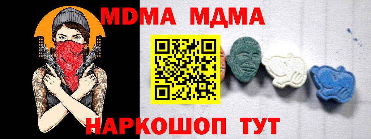 МДМА молли  МДМА кристаллы  Вход с VPN  МДМА  Туймазы 