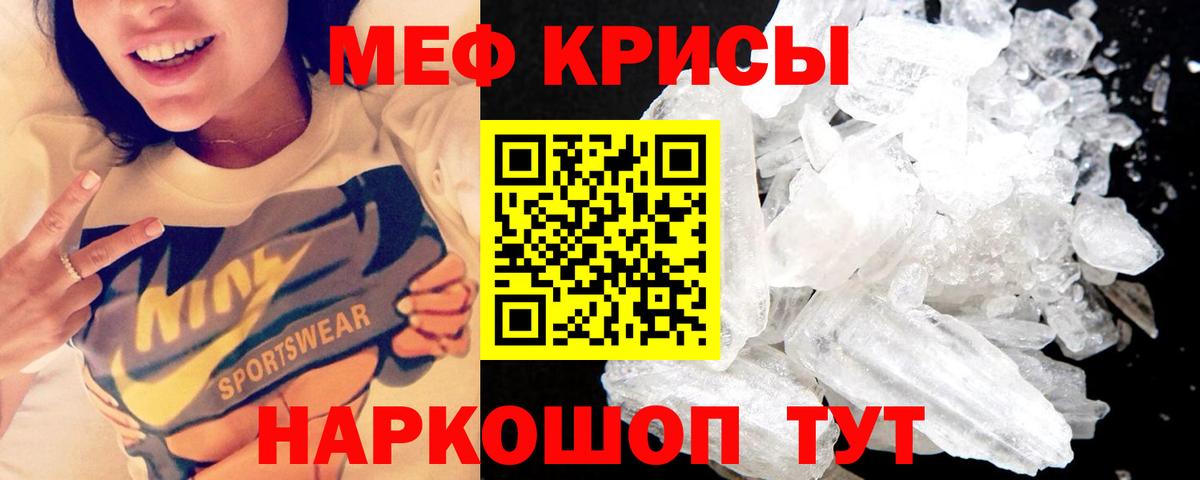 Меф  Туймазы