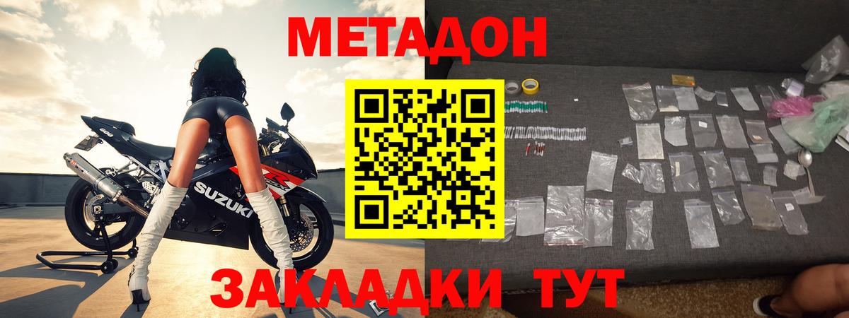 Метадон белоснежный Туймазы