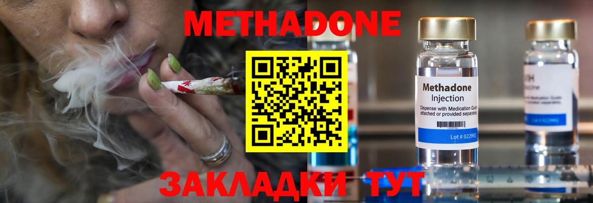 Туймазы  МЕТАДОН methadone  МЕТАДОН мёд  Вход с VPN 