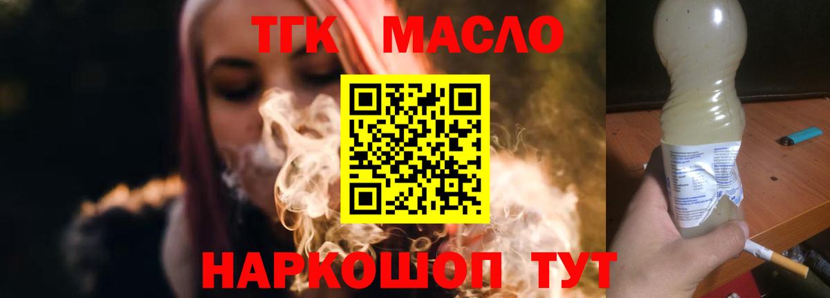 ТГК Wax Туймазы